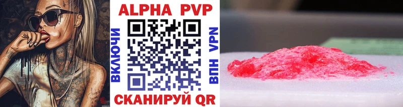 Alfa_PVP VHQ  ссылка на мегу зеркало  Большой Камень 