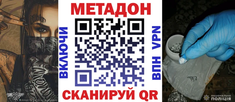 МЕТАДОН кристалл  где найти наркотики  Большой Камень 